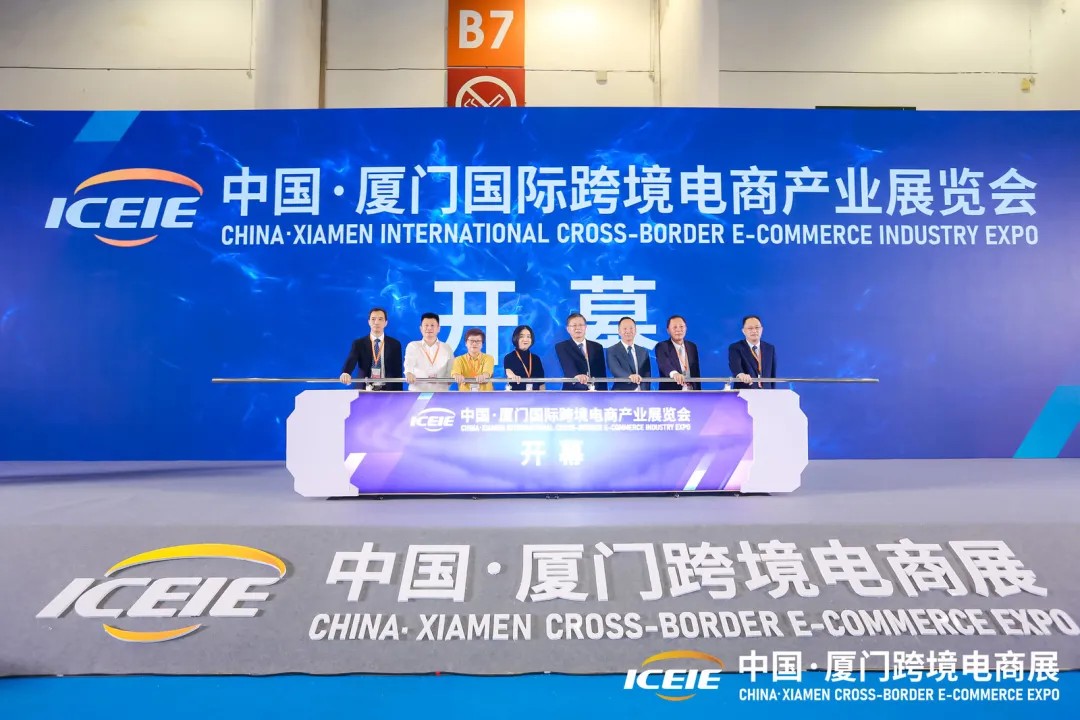 2022 Китайская международная выставка трансграничной электронной коммерции в Сямэне
